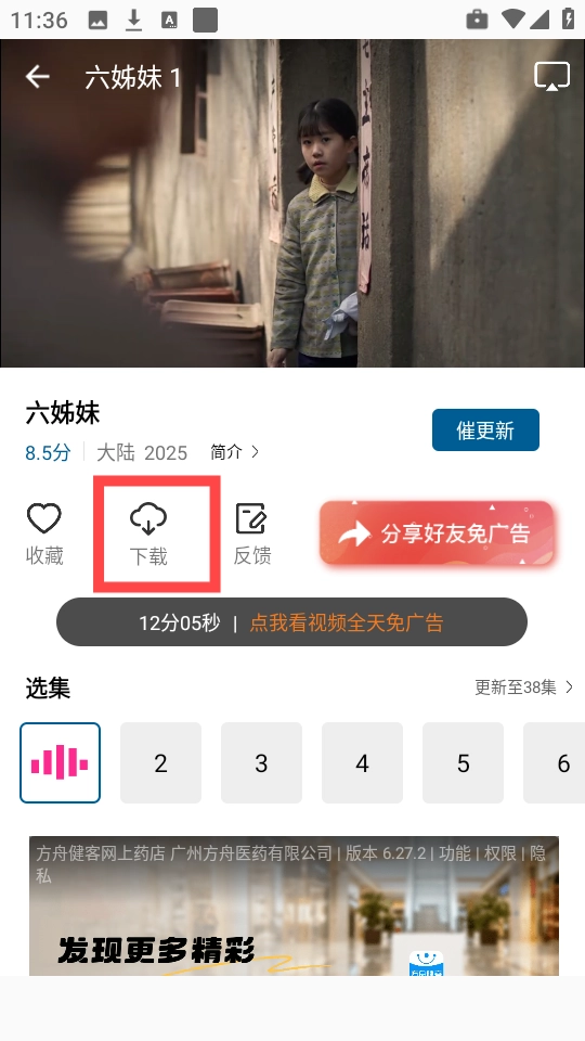 云朵影视通用版图1
