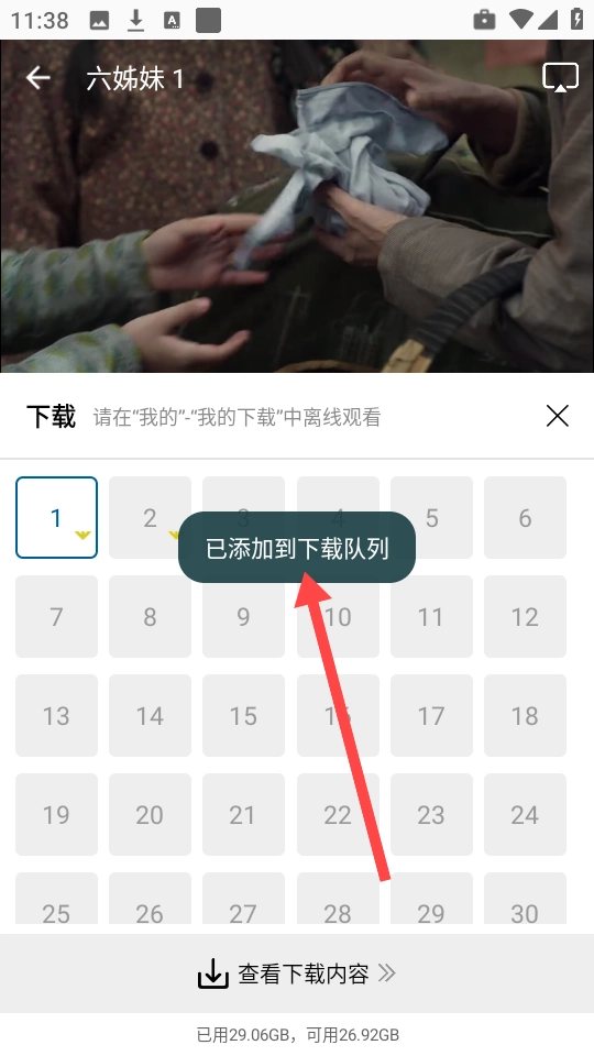 云朵影视通用版图2
