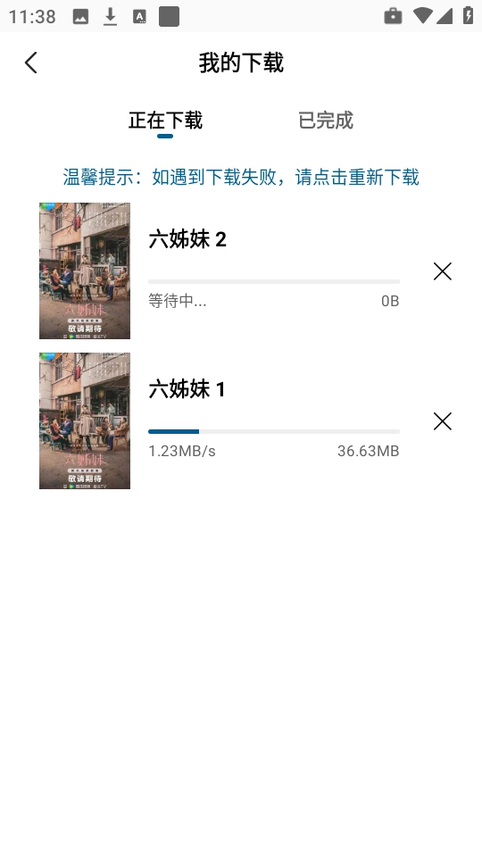 云朵影视通用版图3