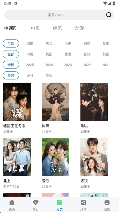 云朵影视通用版图6
