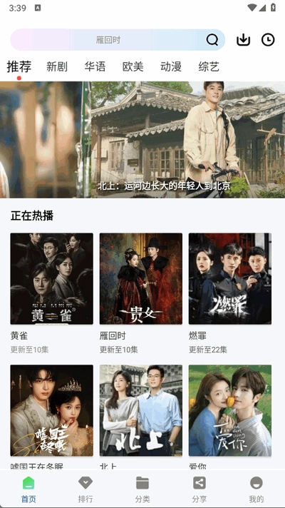 云朵影视通用版图7