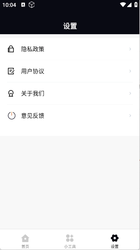 玦珩百宝箱免费原版图2