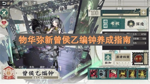 曾侯乙编钟焕新养护手册