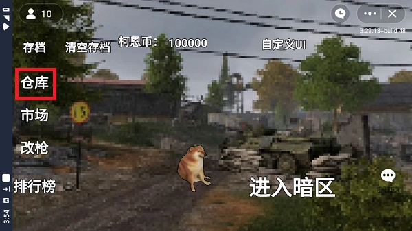 暗区突围像素版游戏下载