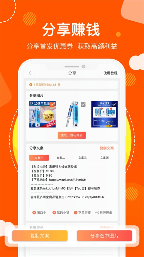 粉丝福利购官方最新版(2)