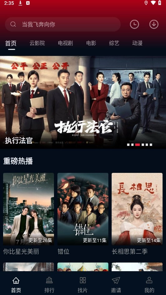 双鱼视频首页投屏按钮位置