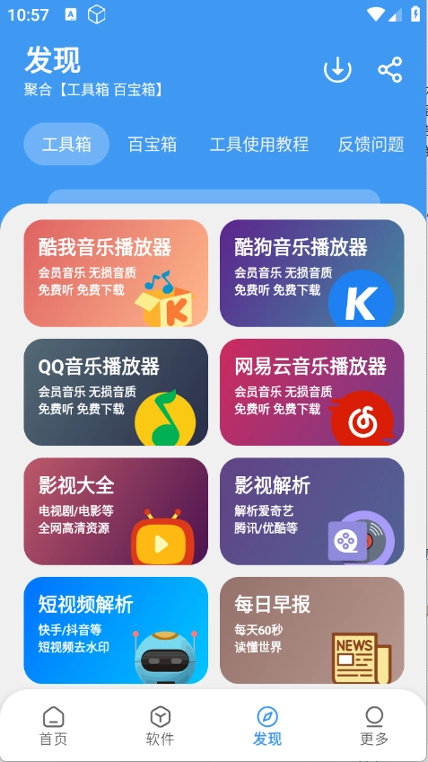 冷心口袋免费原版图3