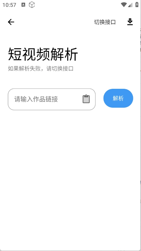 冷心口袋免费原版图4