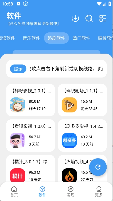 冷心口袋免费原版图5