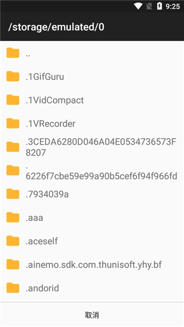 java模拟器安卓版图2