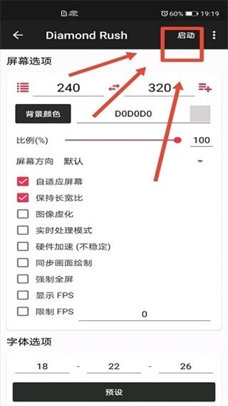 java模拟器安卓版图5