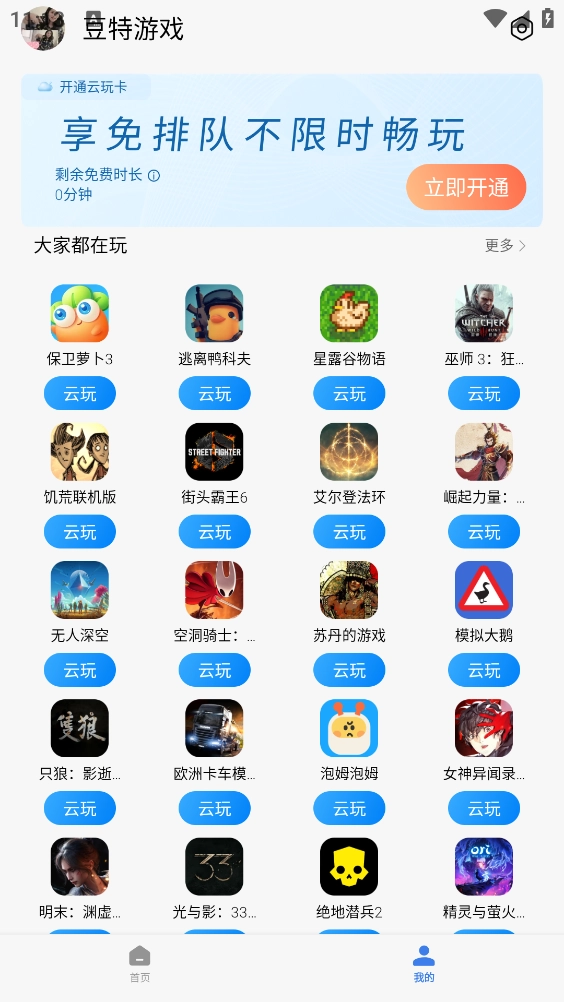 小米云免费版图4