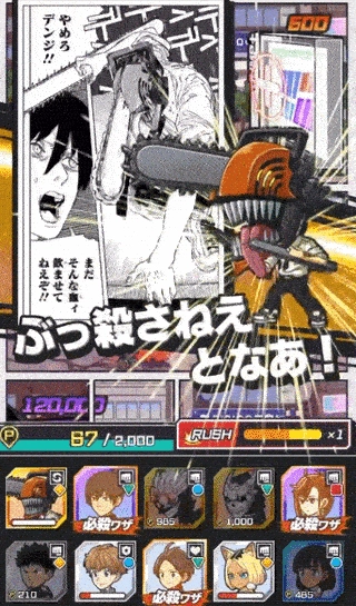 Jump+大乱斗日服安装下载