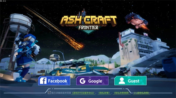 灰烬工艺边境正版图1