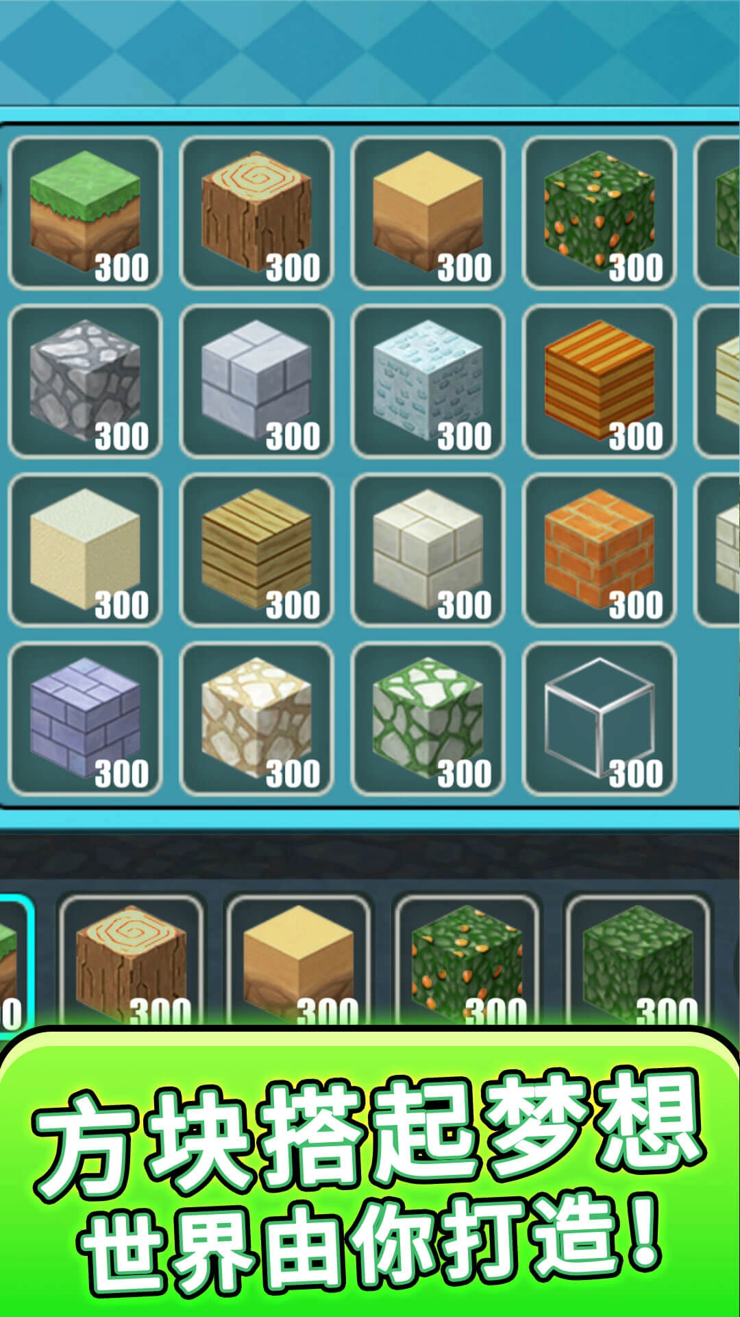 方块奇幻乐园图1
