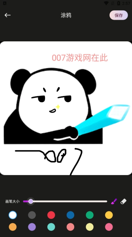 花秀相机通用版图3