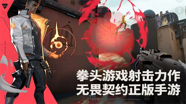 无畏契约先锋服图1