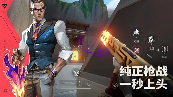 无畏契约先锋服图4