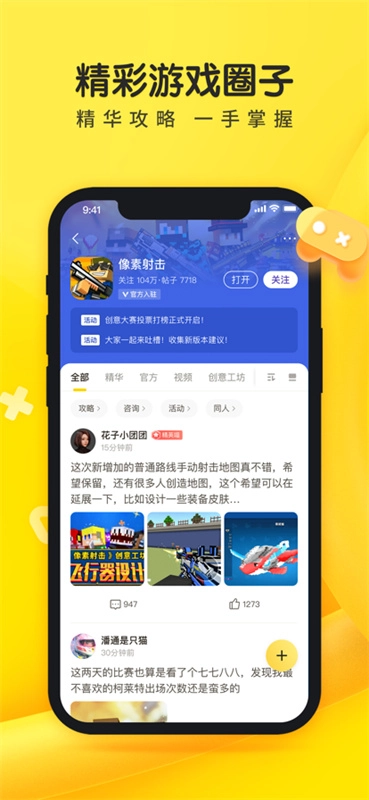 摸摸鱼原版图3