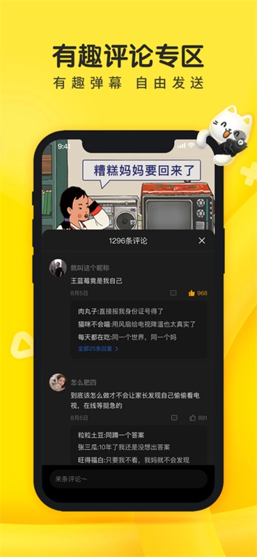 摸摸鱼原版图4