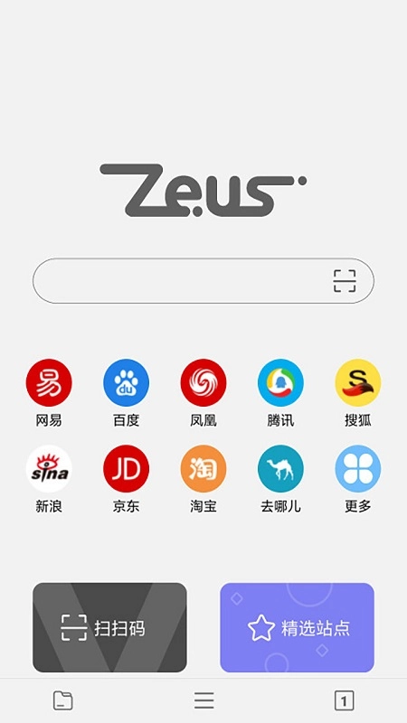 宙斯浏览器老正版图2
