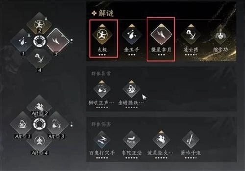 燕云十六声晦谷机关镇守解谜指南