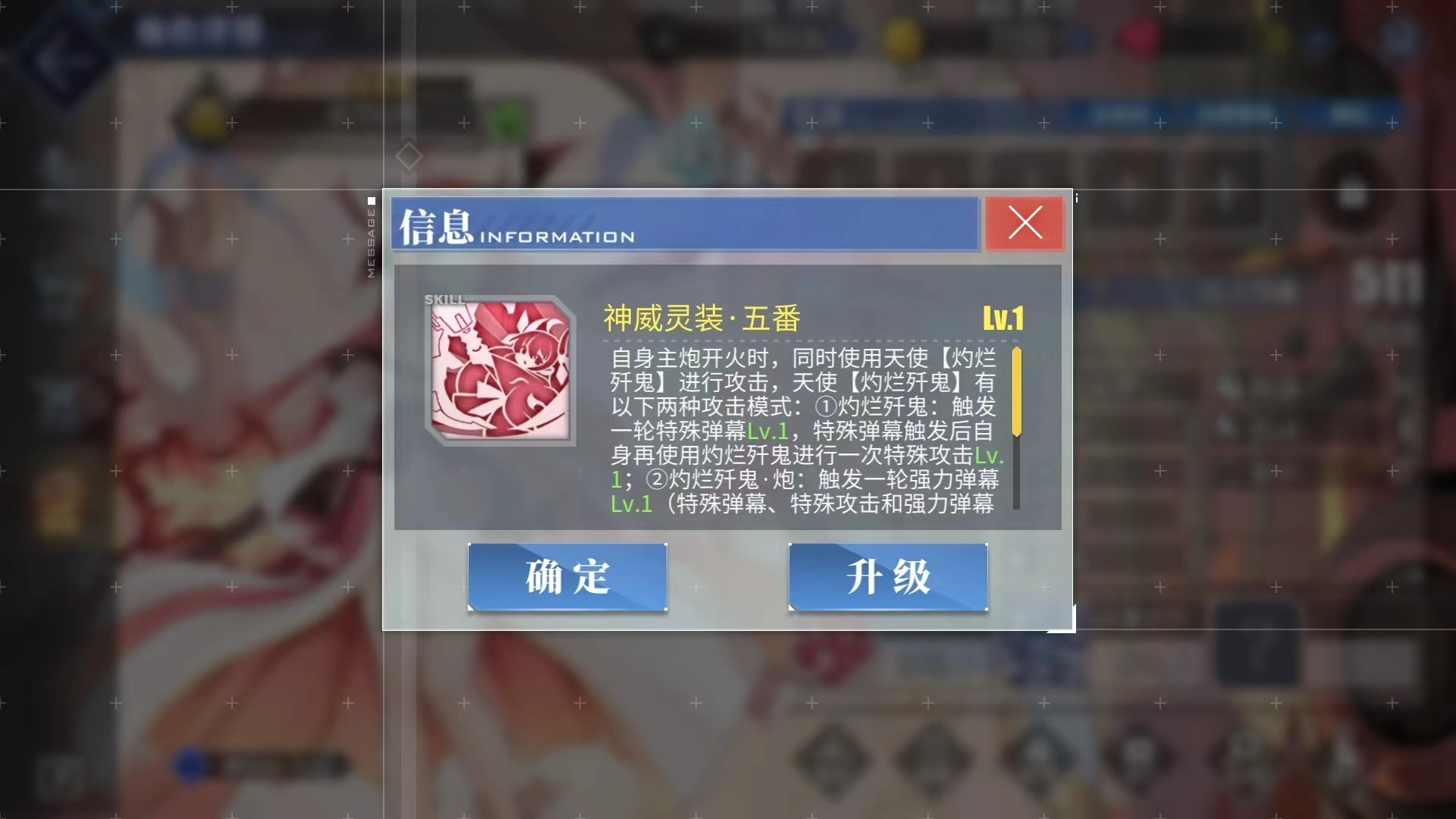 碧蓝航线五河琴里角色的技能说明