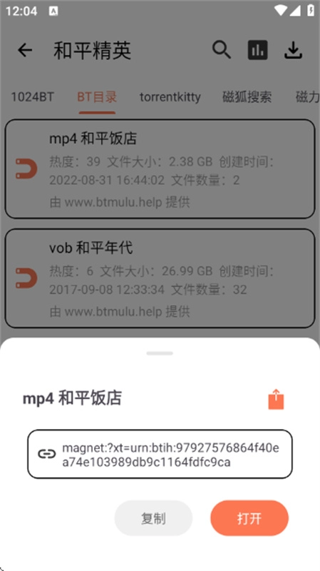 闪猫快下助手免费原版图2