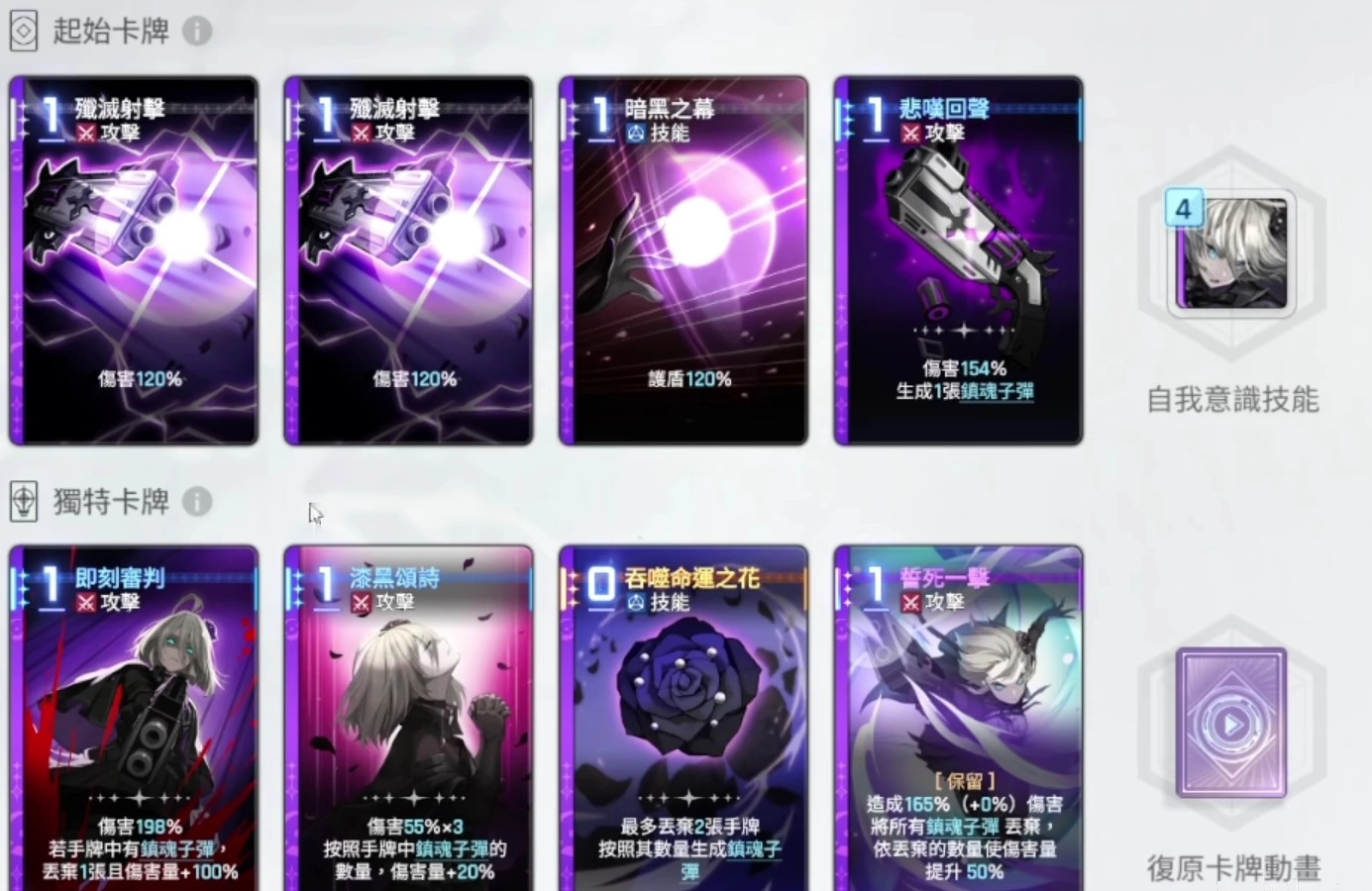 卡厄思梦境中雷欧娜的组队搭配技巧指南