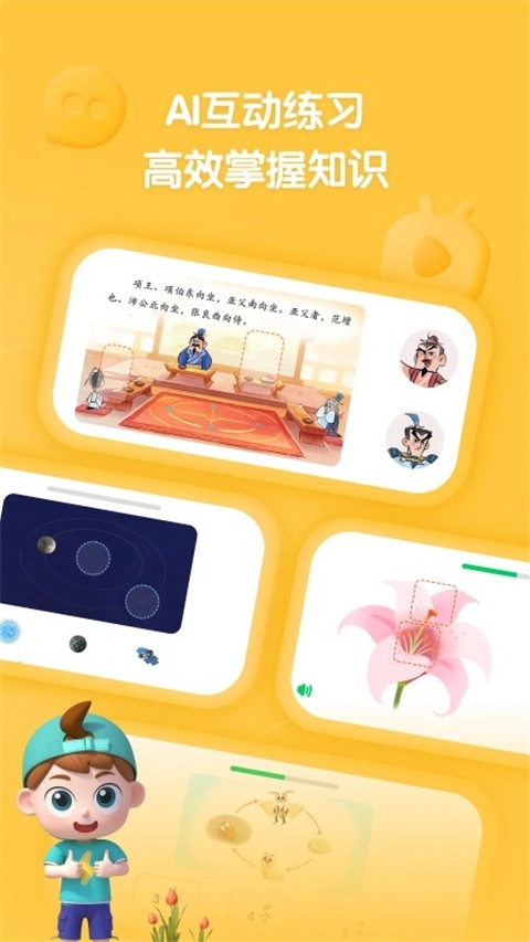 斑马百科无广告版图4