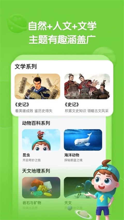 斑马百科无广告版图3