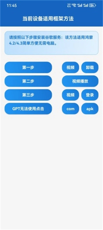 Go助手官方最新版图3