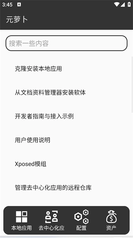 元萝卜框架原版图3