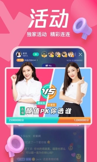 鲍鱼直播通用版图1