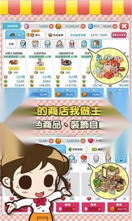 便利商店4游戏图2