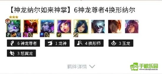 金铲铲之战如来神掌阵容搭配与战术要点