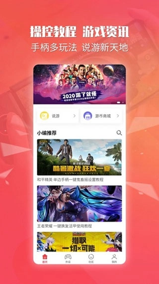 北通厅安卓直装版图1