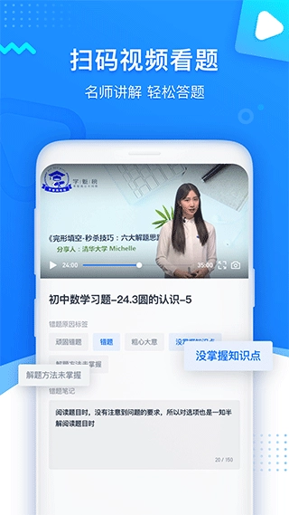 学魁图书最新版图1