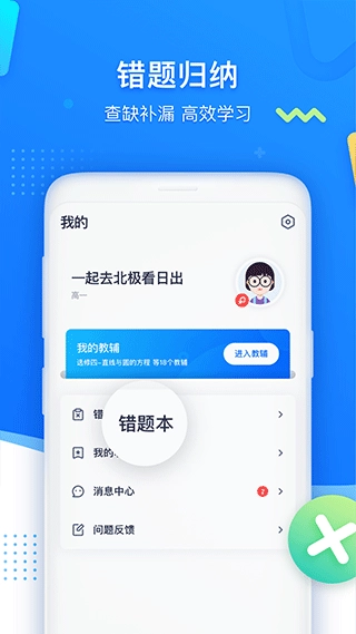 学魁图书最新版图2