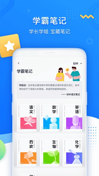 学魁图书最新版图4