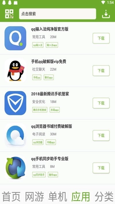 快猴盒免费版图1