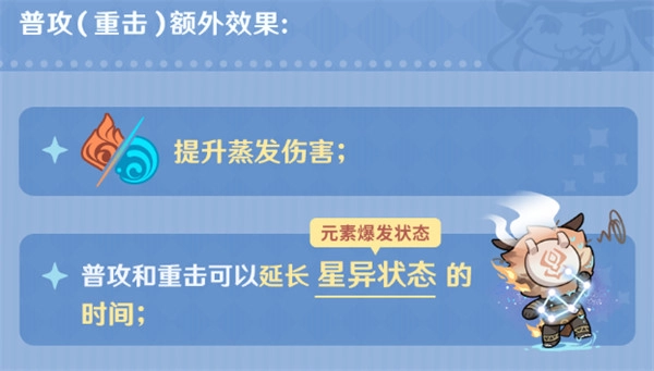 原神莫娜各技能与命座强化效果汇总