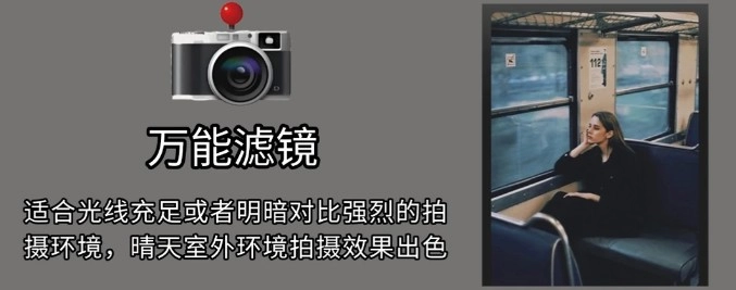 Dazz相机不同滤镜效果的适用拍摄场景及实用技巧