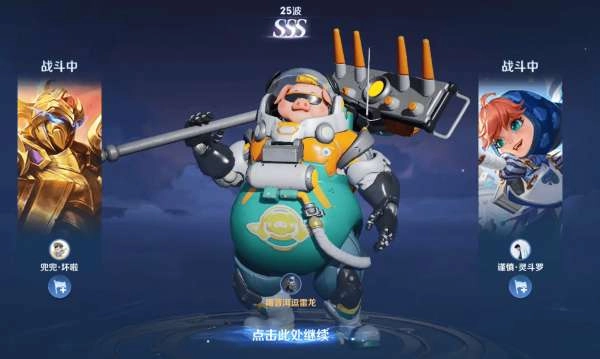 王者荣耀终极觉醒无尽守御玩法攻略