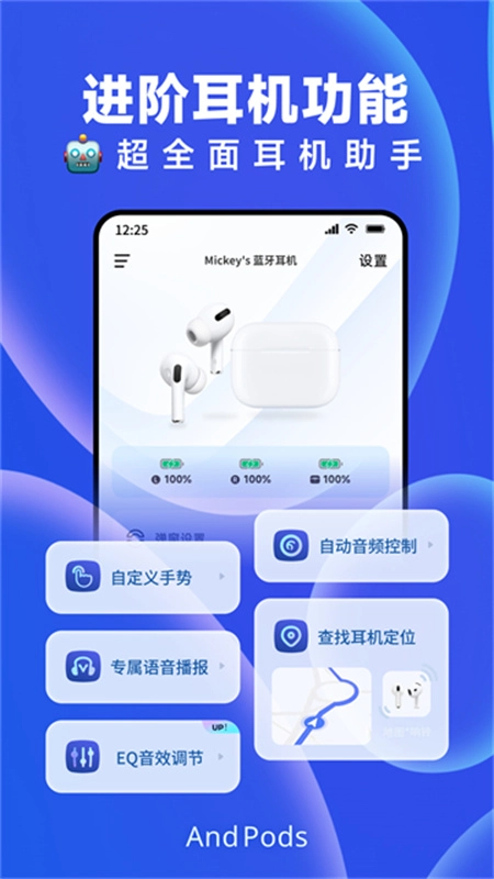 andpods原版图1