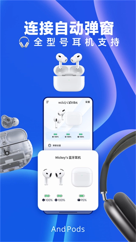 andpods原版图3