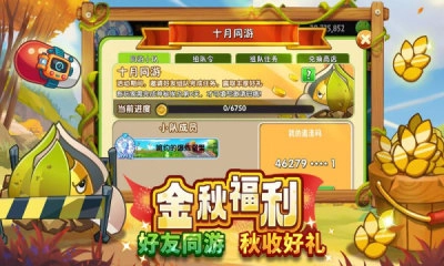 植物大战僵尸2高清摇滚年代游戏官方最新版图2