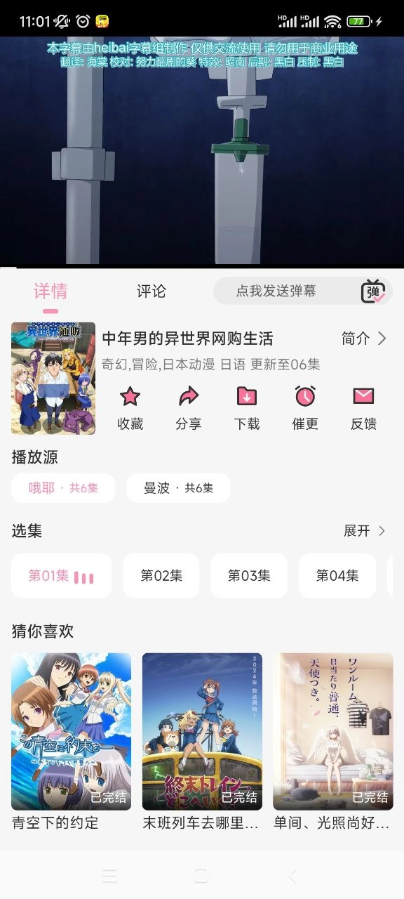 曼波动漫2026无广告原版图3
