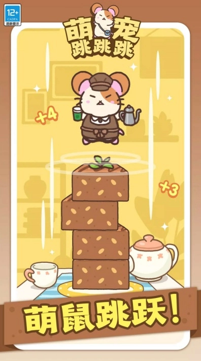 萌宠跳跳跳正版图3