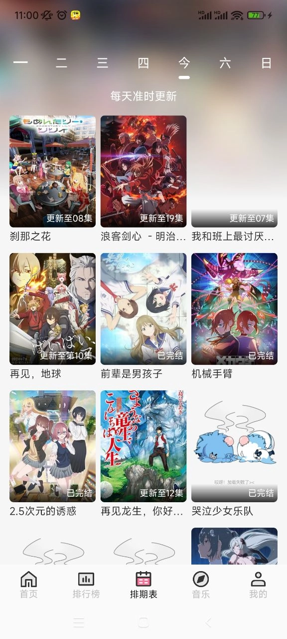 曼波动漫2026无广告原版图1
